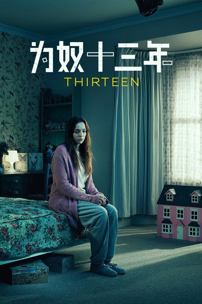 为奴十三年