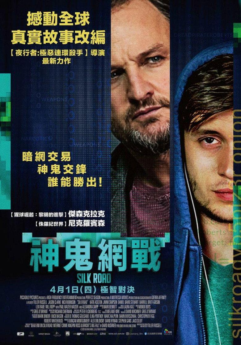 丝绸之路