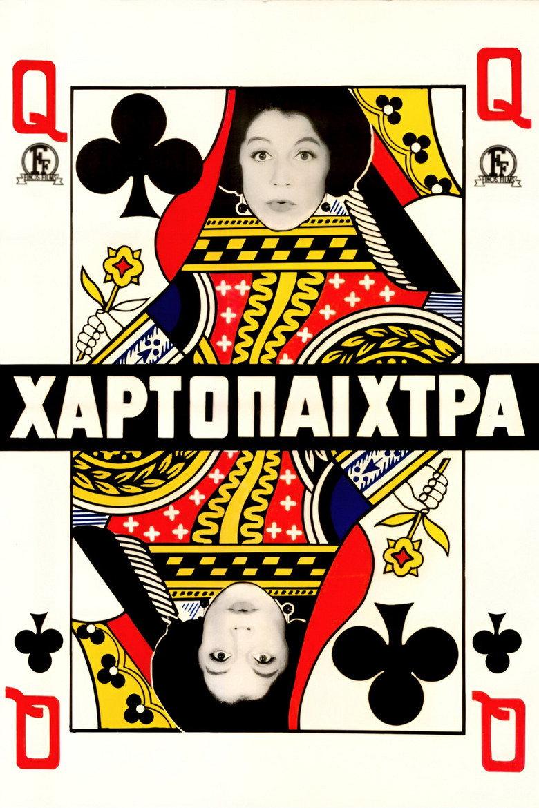 Η χαρτοπαίχτρα