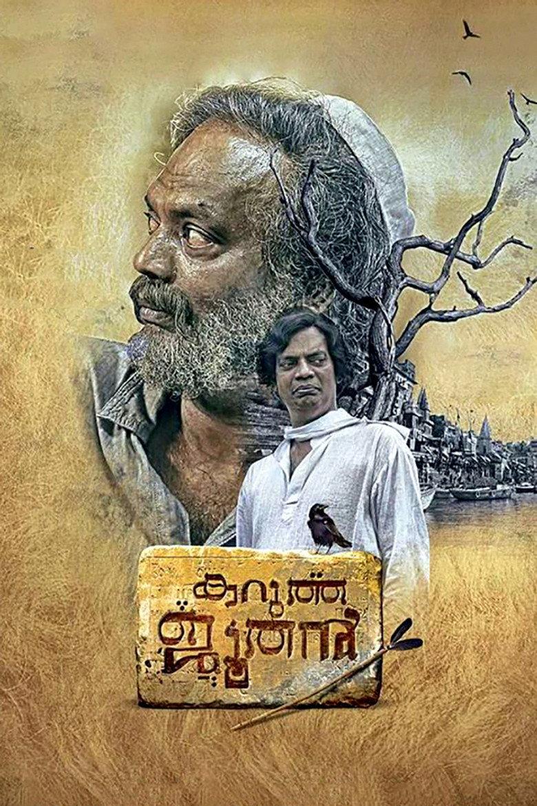 കറുത്ത ജൂതന്