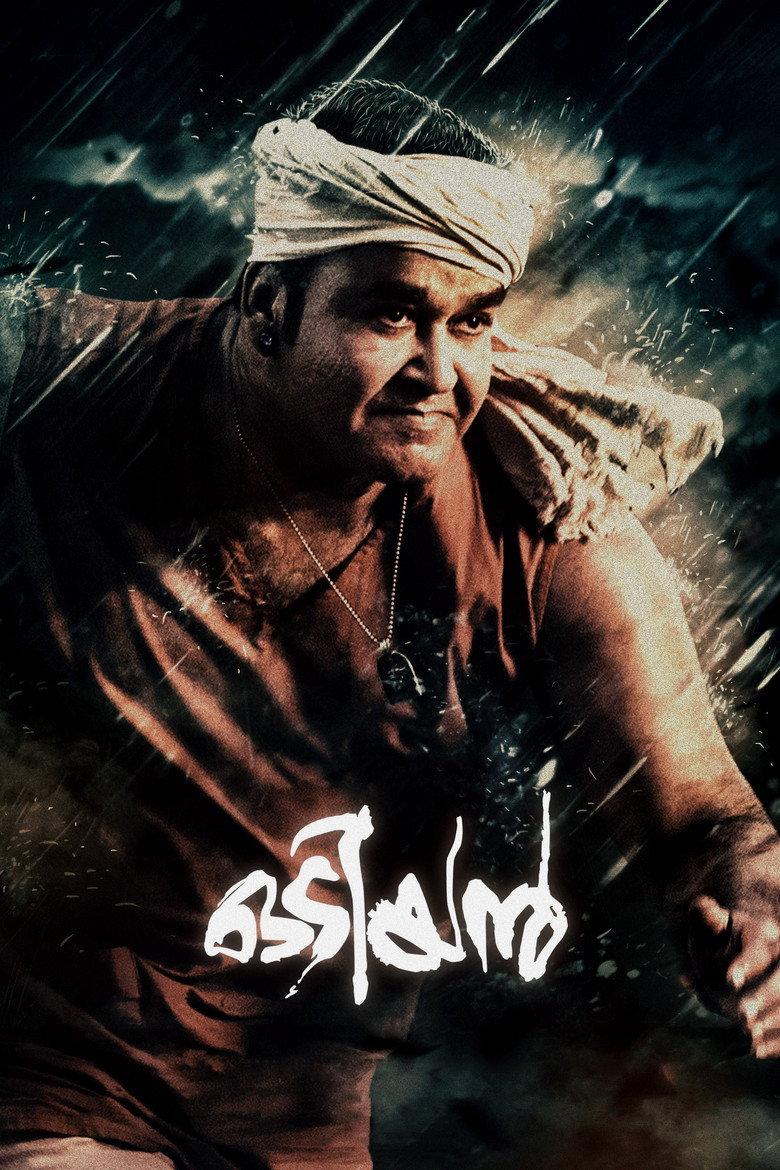 ഒടിയന്