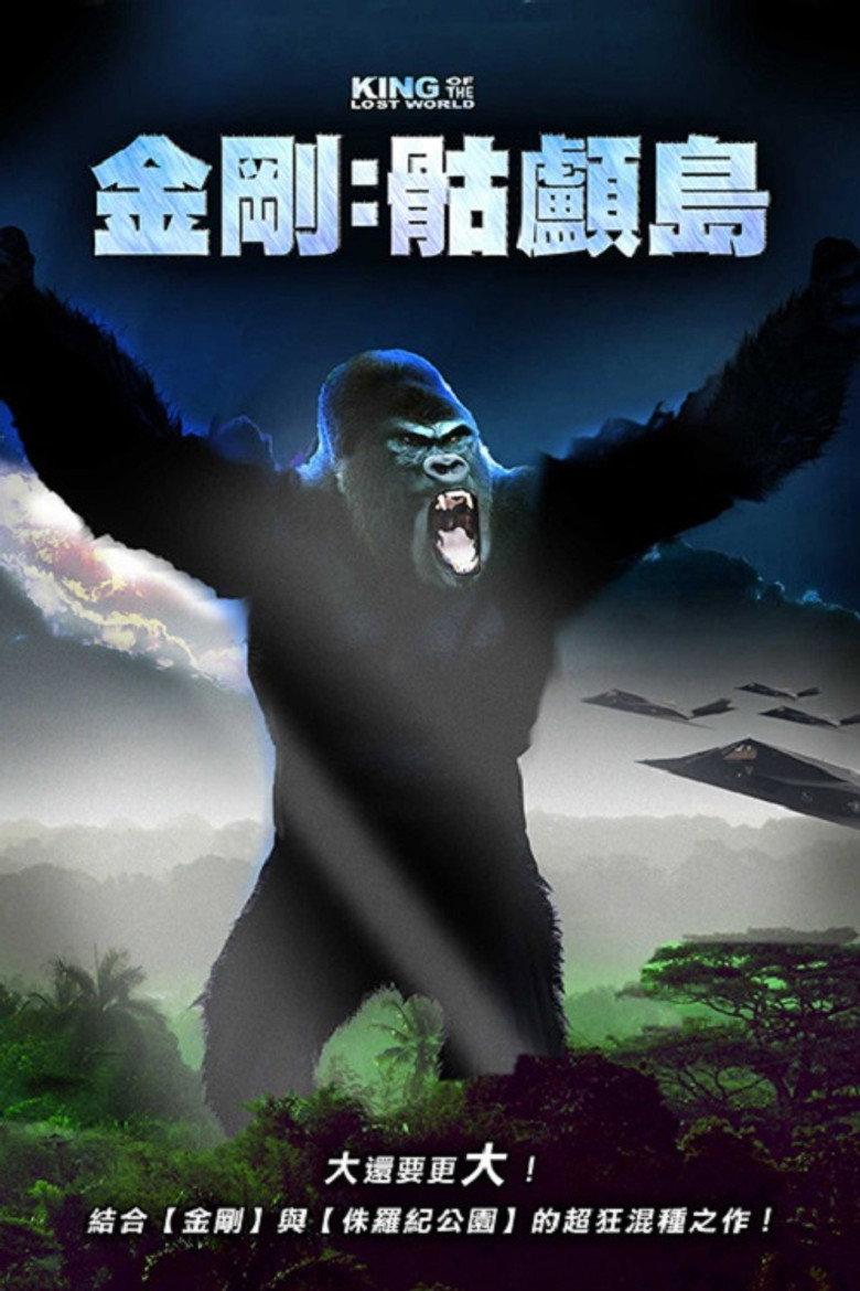 失落世界的统治者