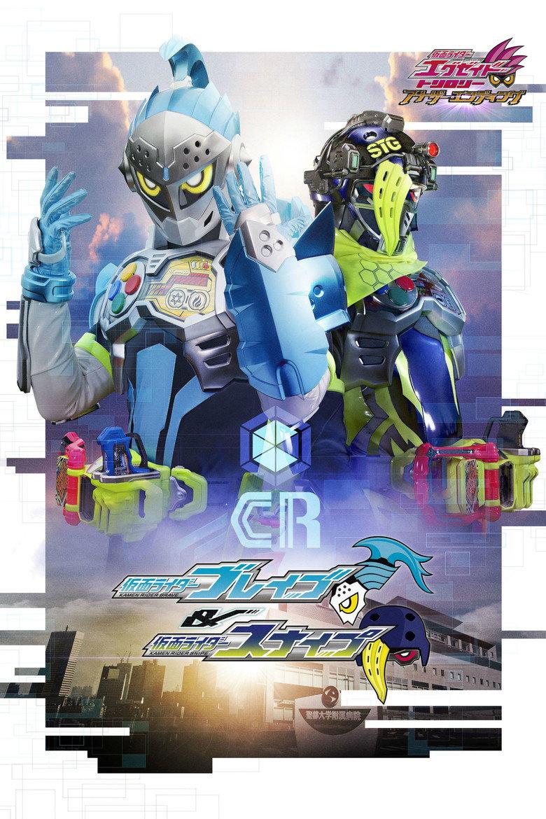 假面骑士Ex-Aid Trilogy Another Ending:假面骑士Brave&Snipe