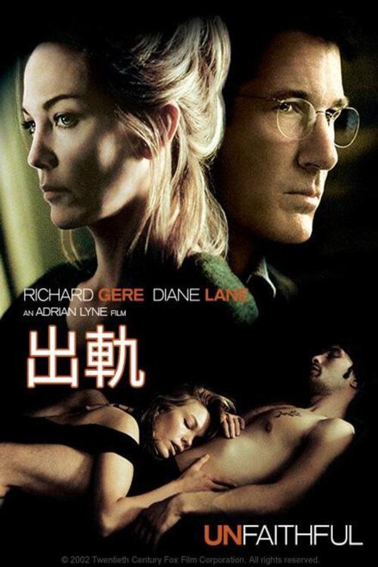 不忠