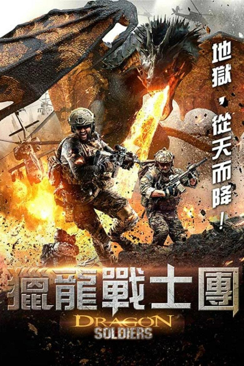 龙战士