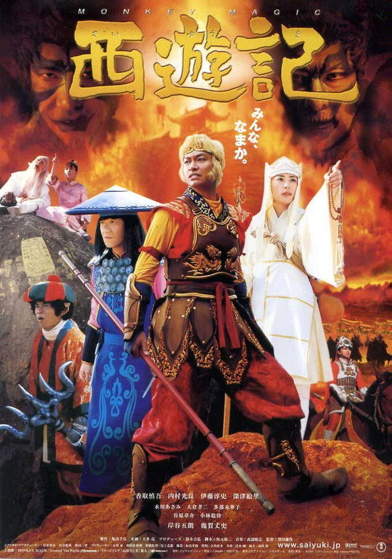 西游记（日本版）