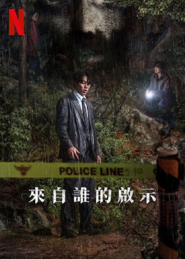 来自谁的启示