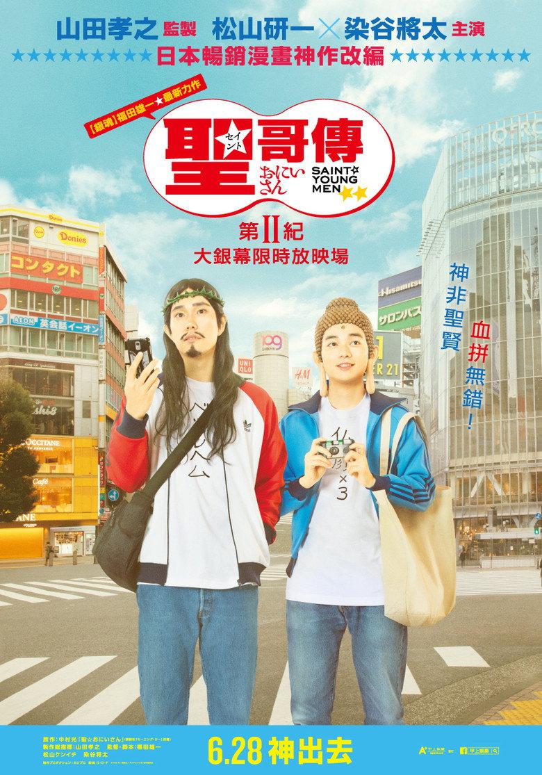 圣哥传 第2纪
