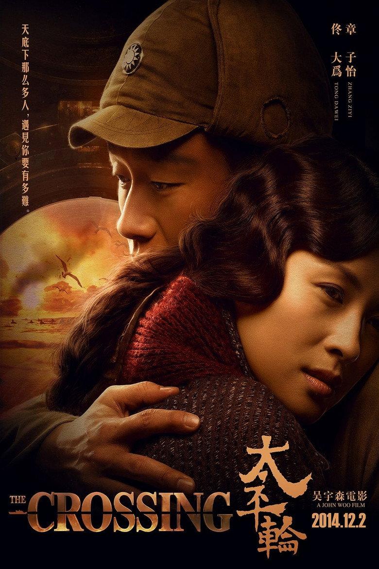 太平轮(上):乱世浮生