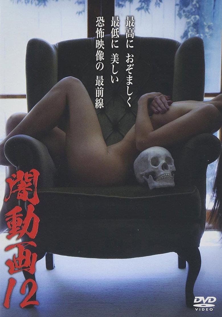 暗动画12