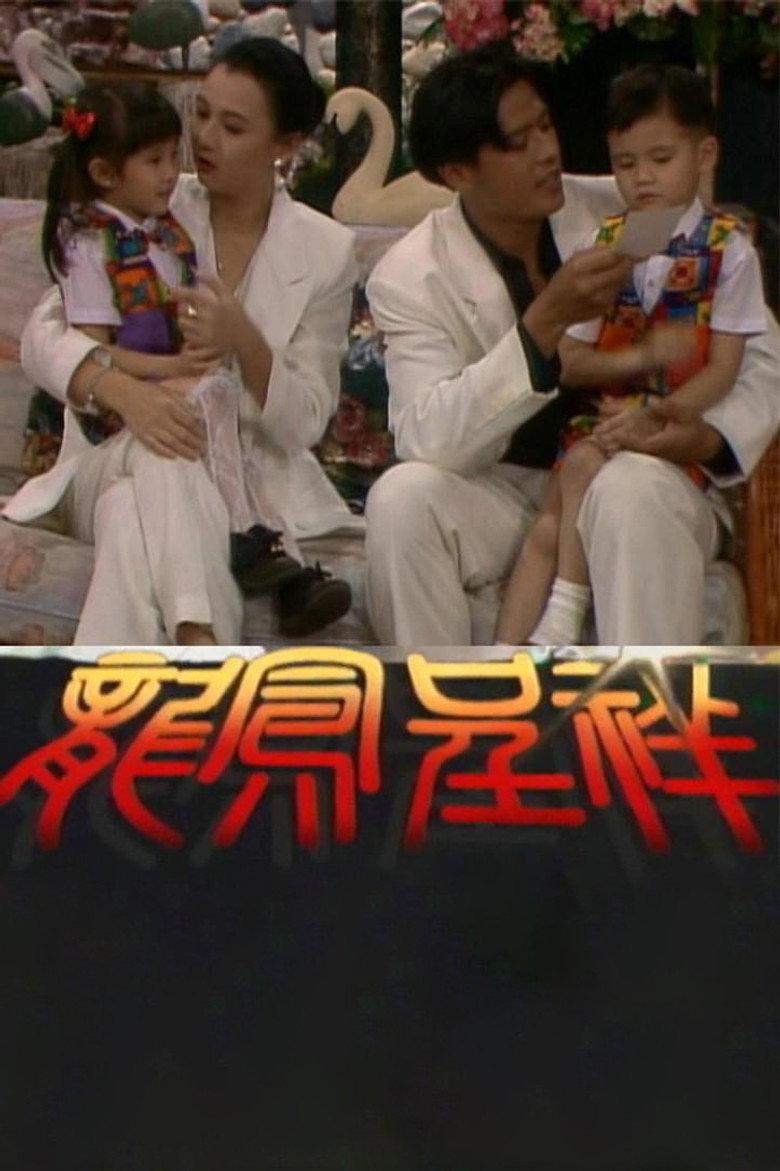 龙凤呈祥