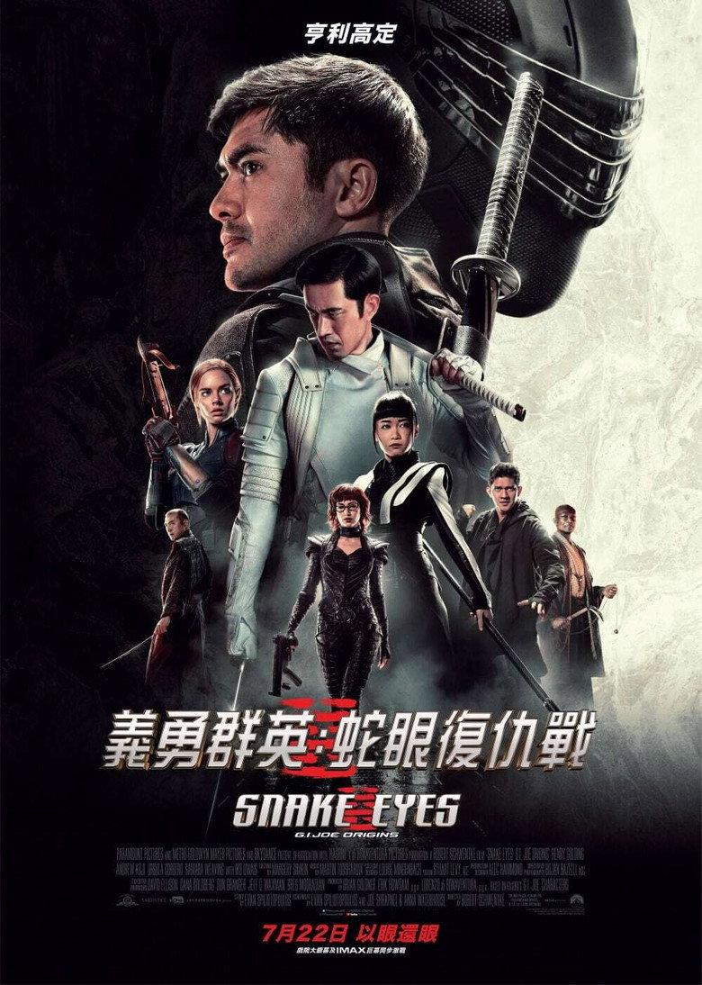 特种部队:蛇眼起源