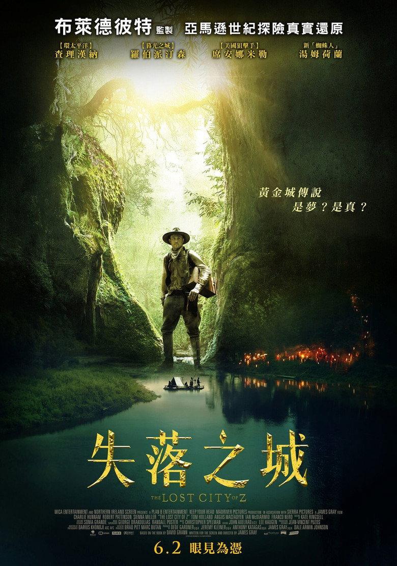 失落之城