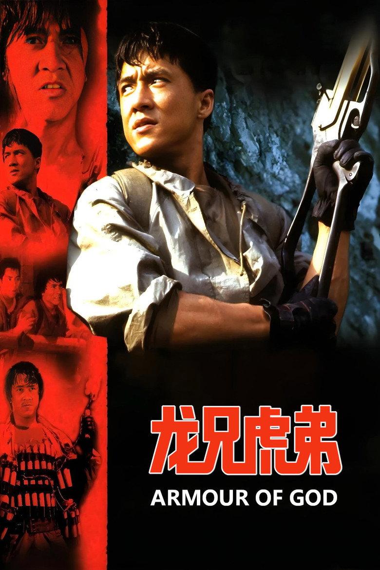 龙兄虎弟