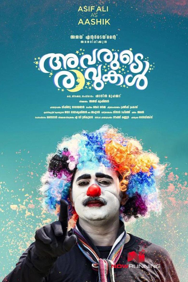 അവരുടെ രാവുകള്
