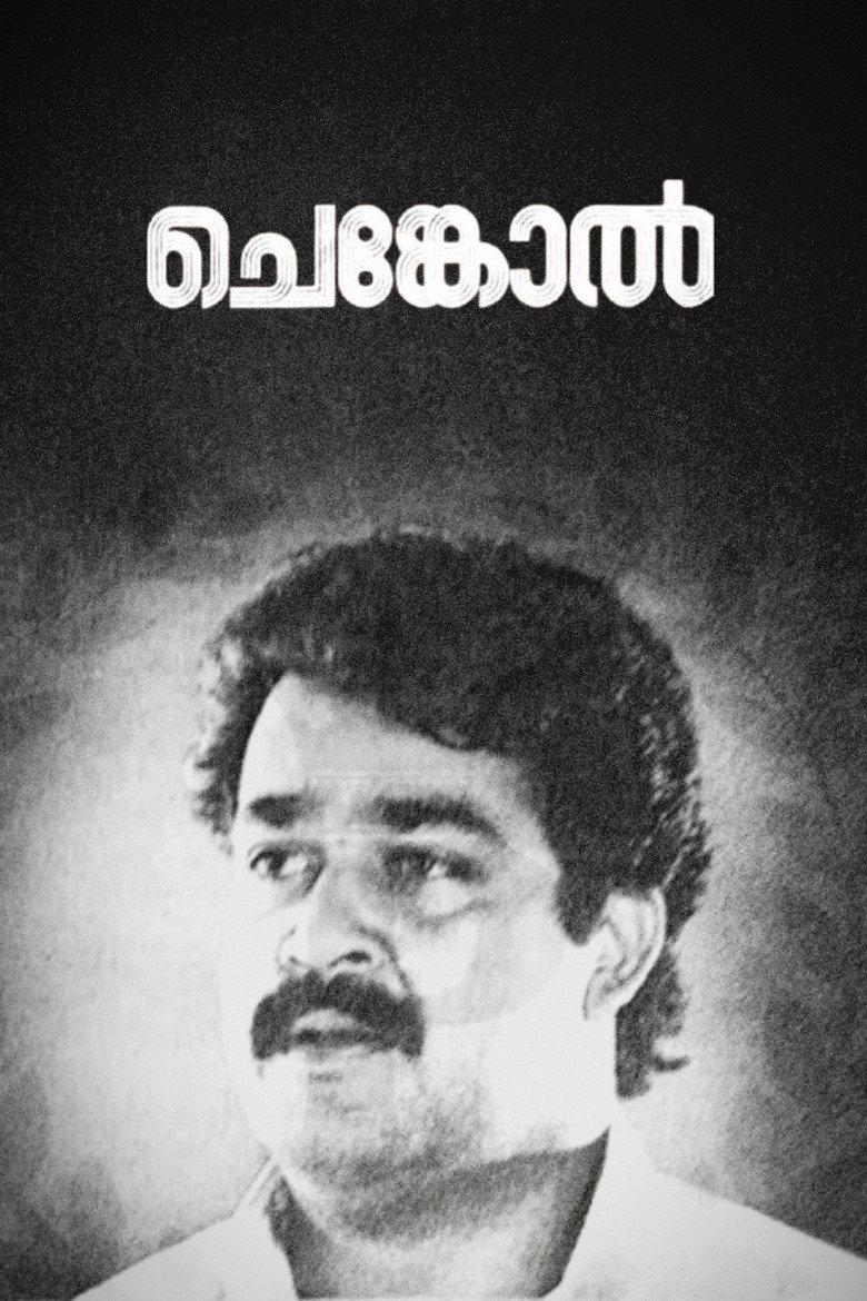 ചെങ്കോല്