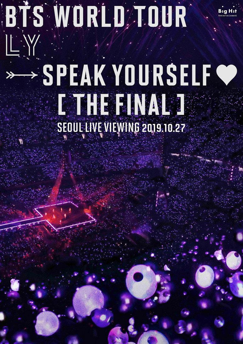 防弹少年团:2019世界巡演《WORLD TOUR 'LOVE YOURSELF:SPEAK YOURSELF》首尔终场