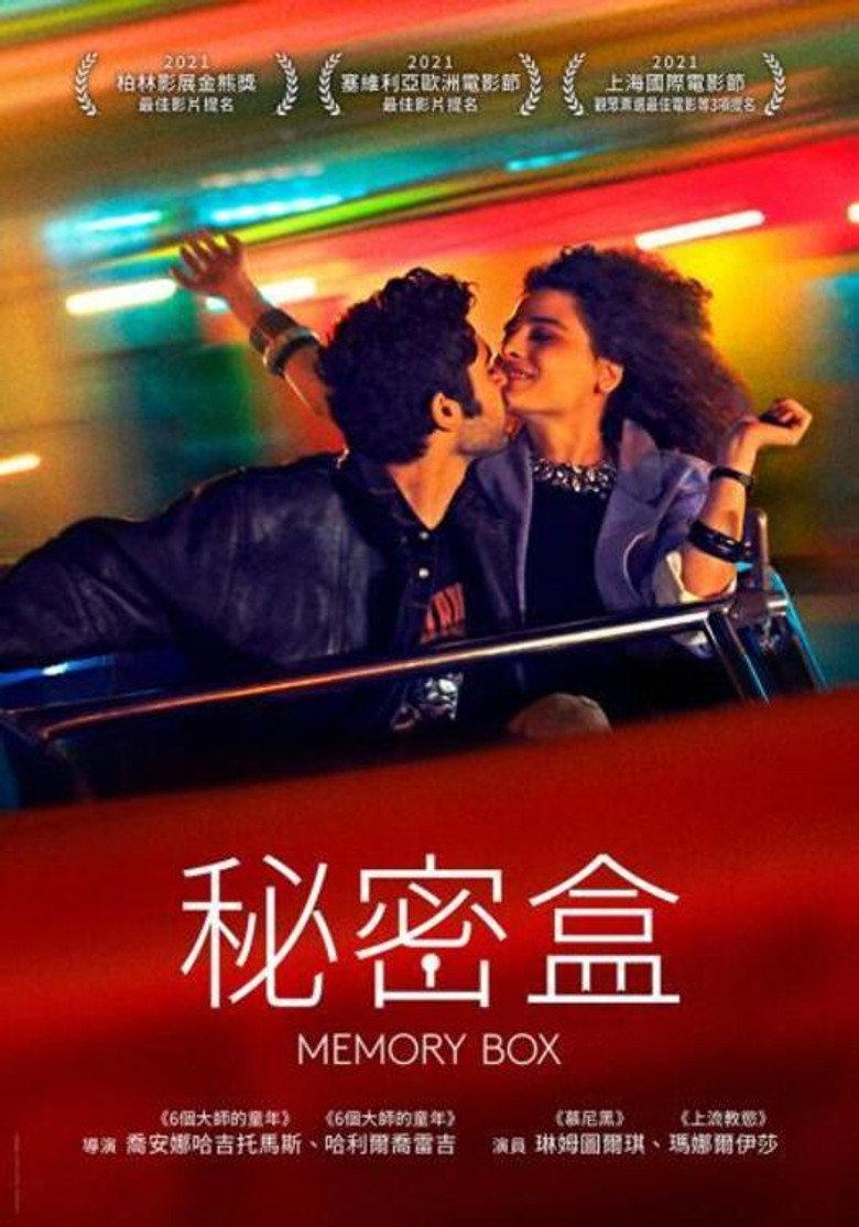 回忆之盒