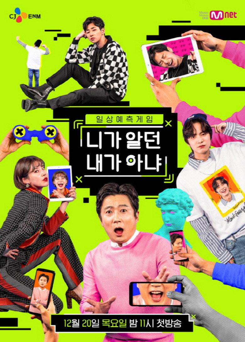 니가 알던 내가 아냐