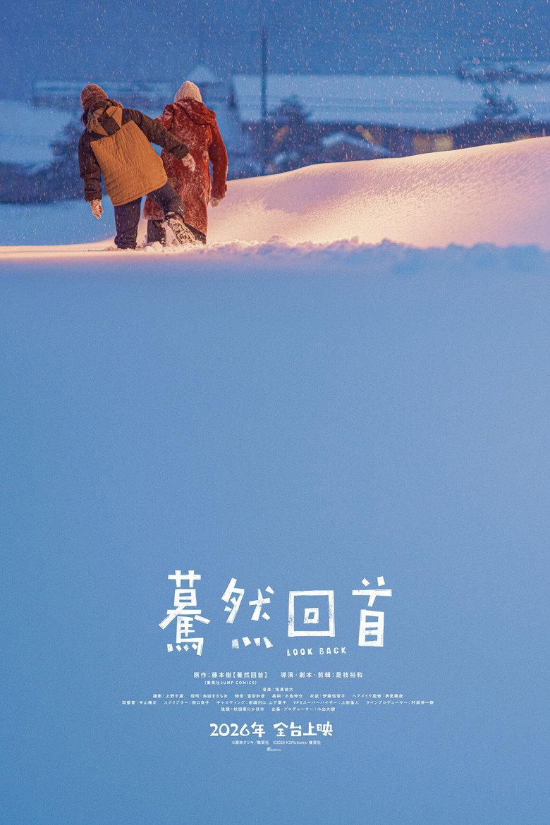 蓦然回首