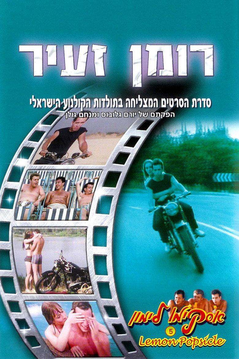 אסקימו לימון 5: רומן זעיר