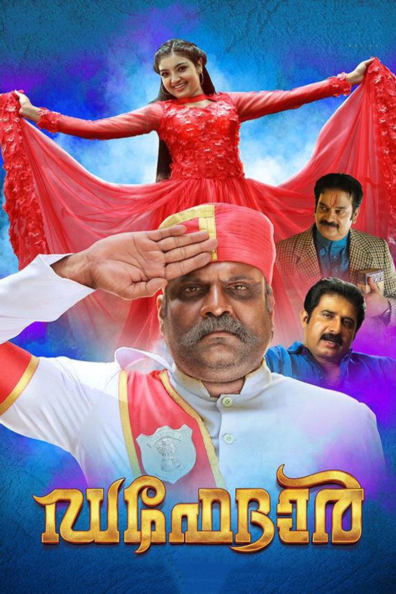 ഡഫേദാര്