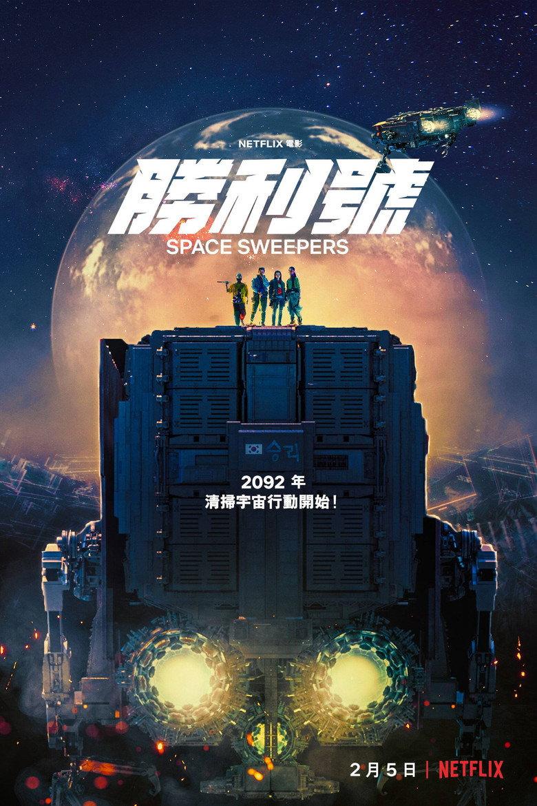 胜利号