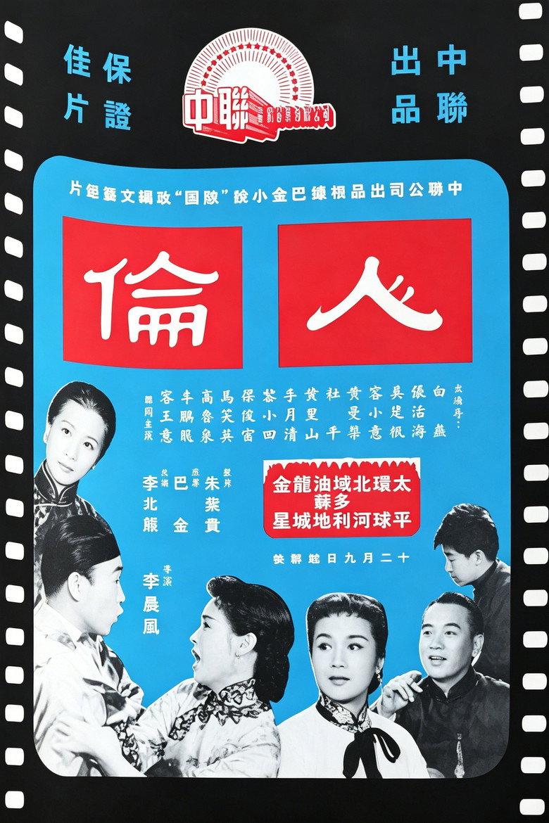 人伦