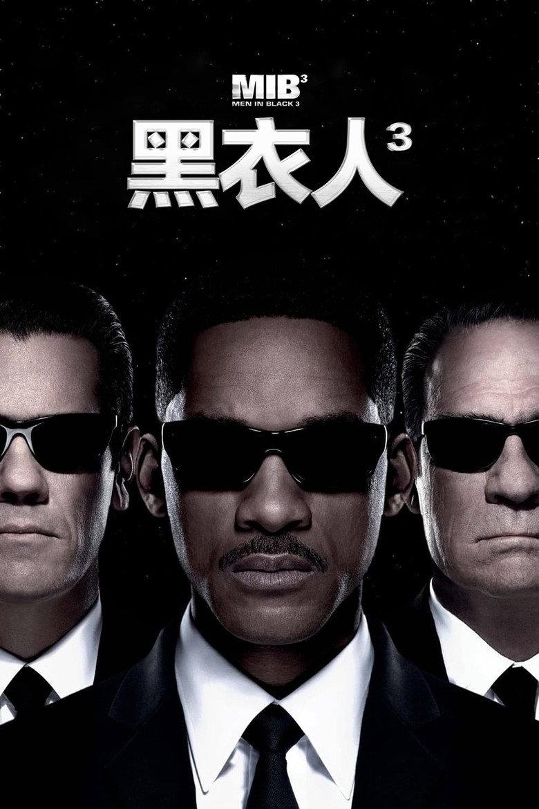 黑衣人3