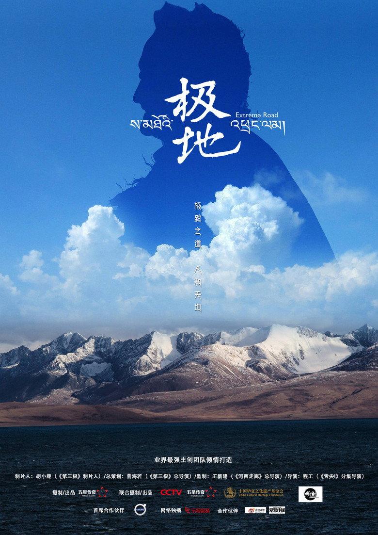 极地