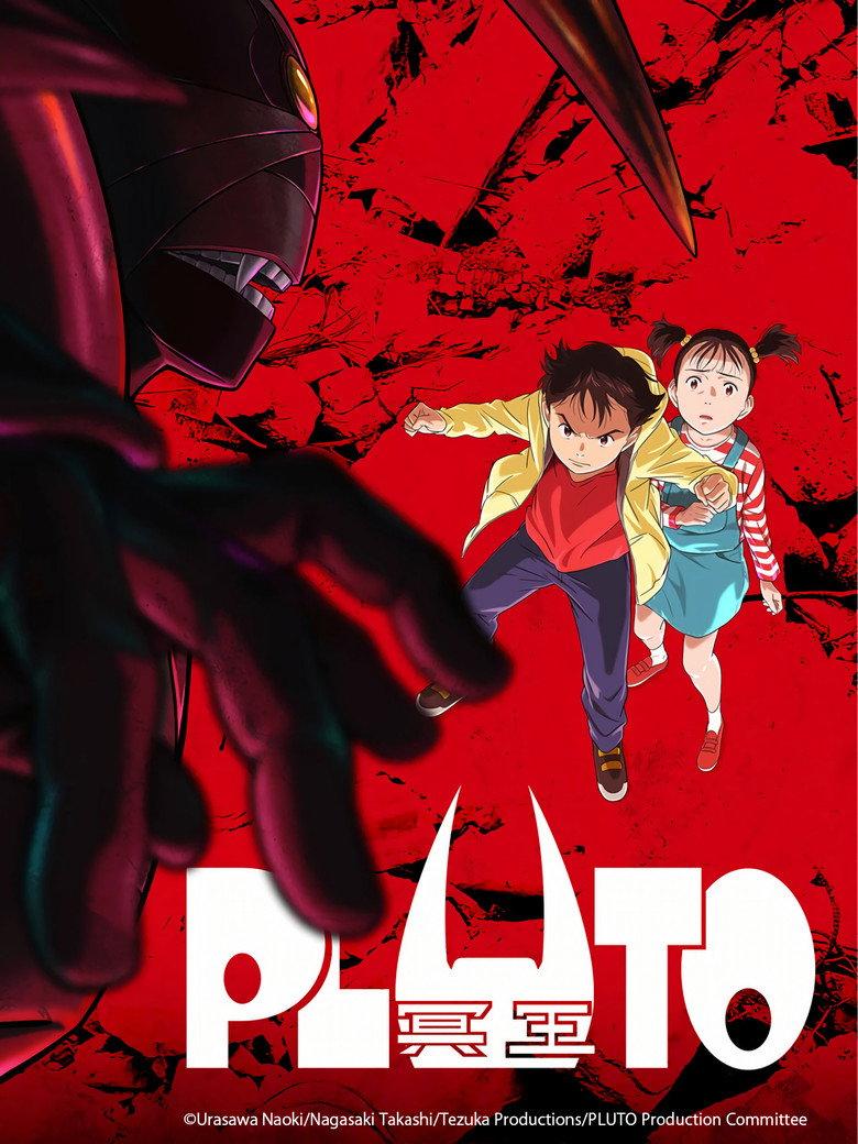 PLUTO 冥王