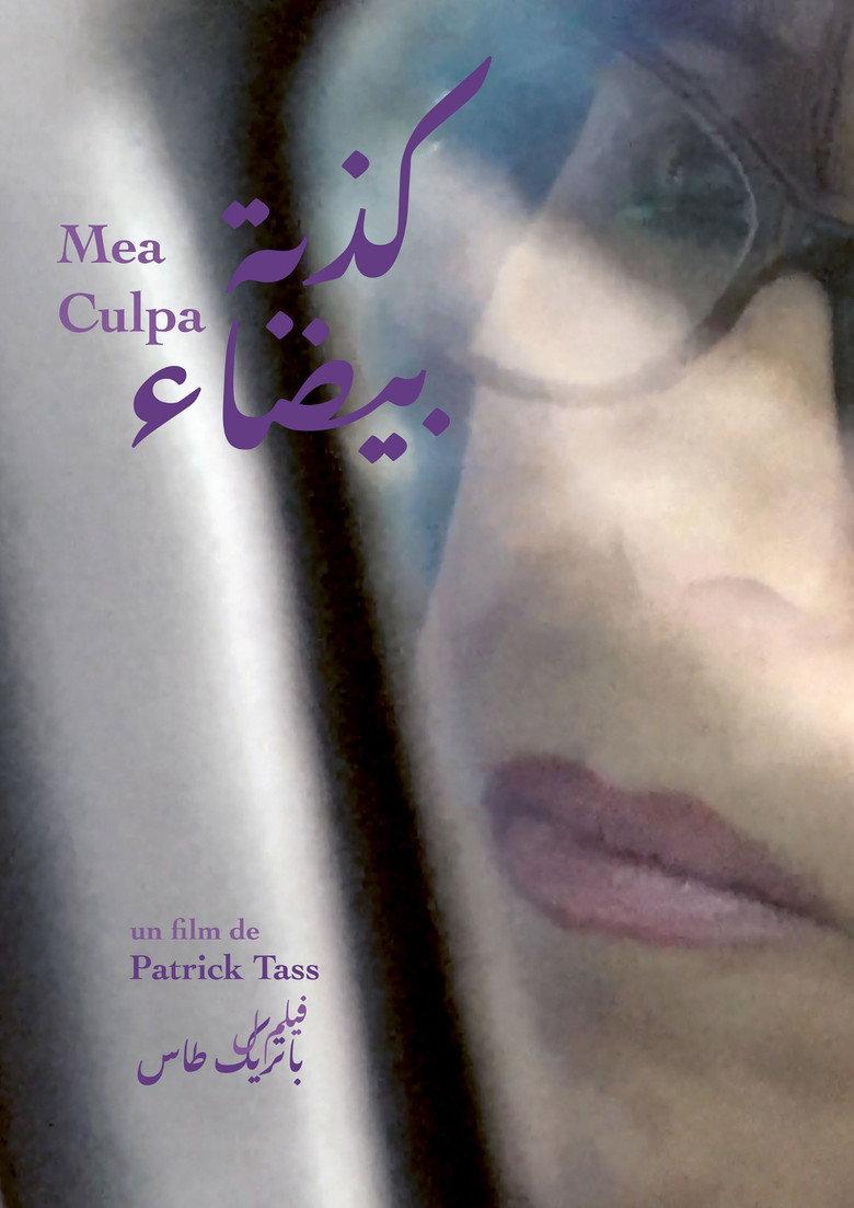 كذبة بيضاء