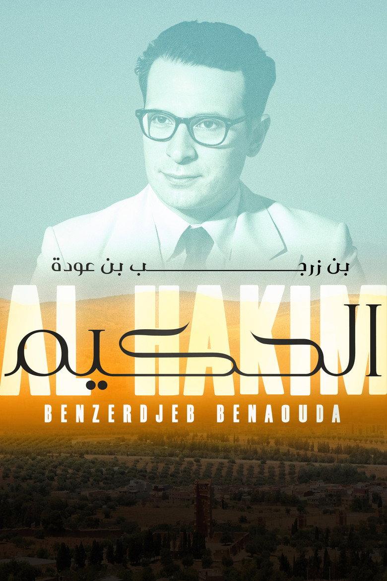 الحكيم: بن عودة بن زرجب