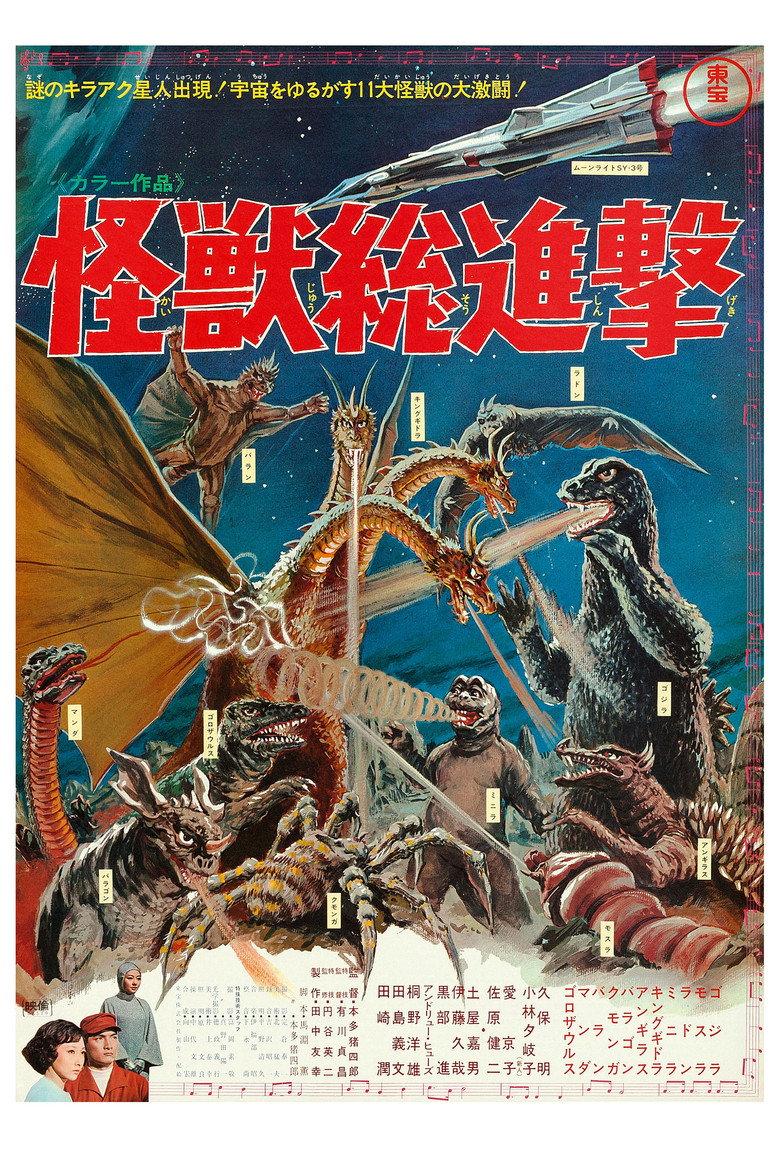 战龙哥斯拉:怪兽总进击