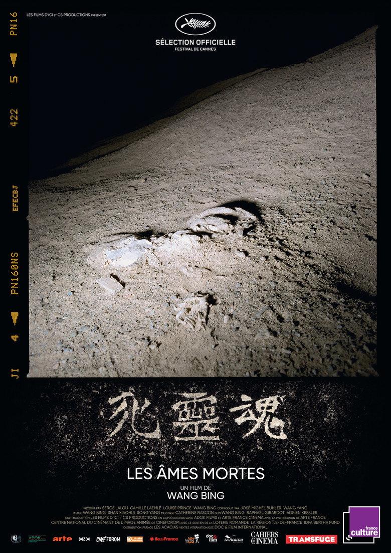 死灵魂