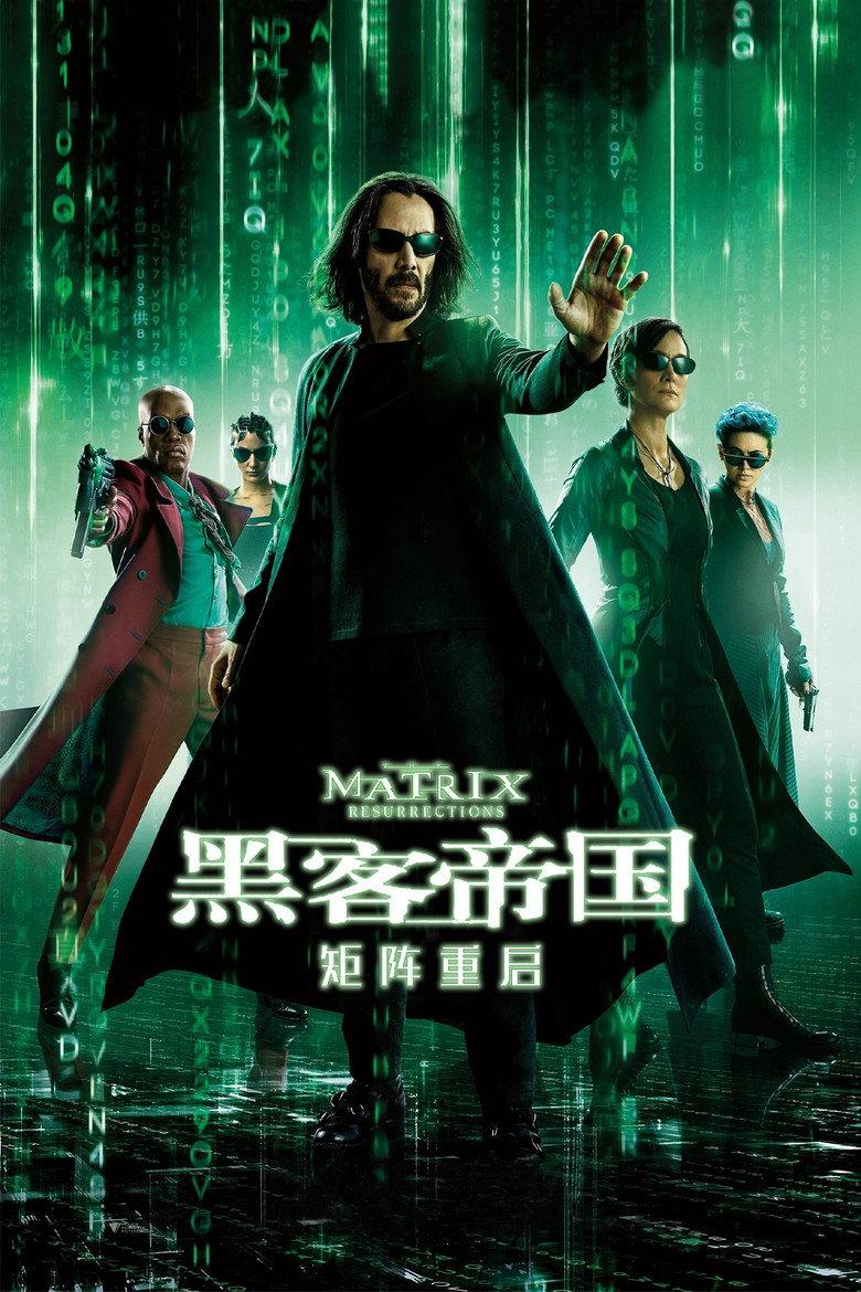 黑客帝国4:矩阵重启