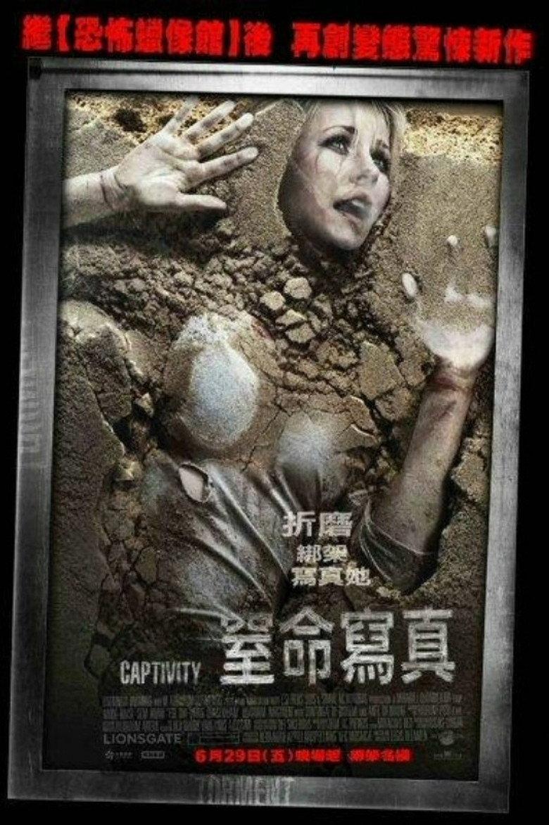 囚禁