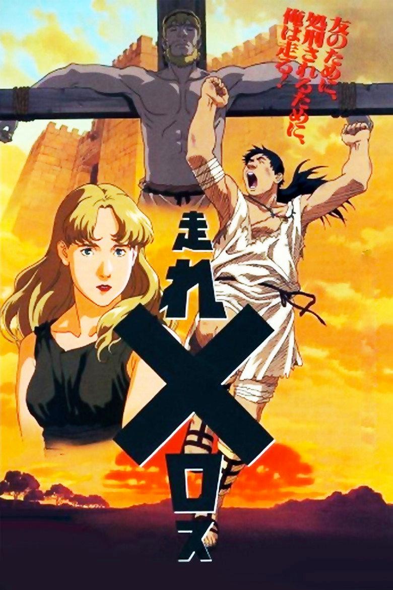 跑吧!美乐斯