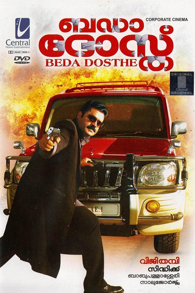 ബഡാ ദോസ്ത്