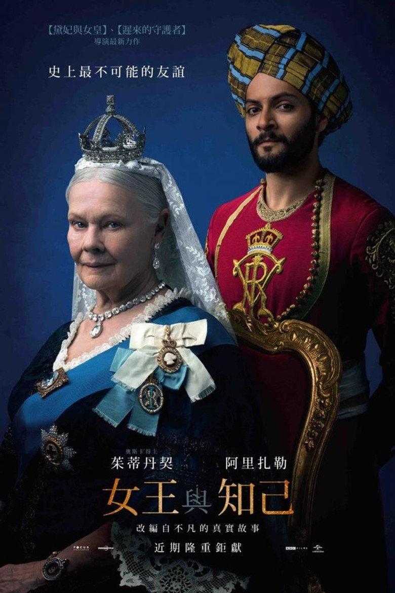 维多利亚与阿卜杜勒