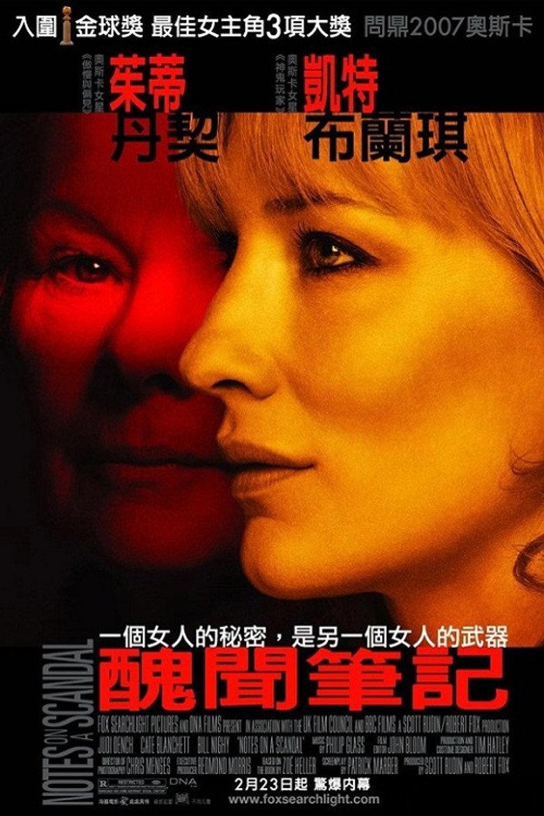 丑闻笔记