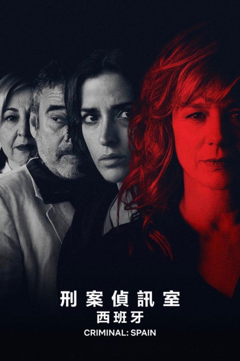 审讯室:西班牙
