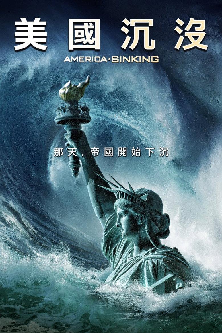美国沉没