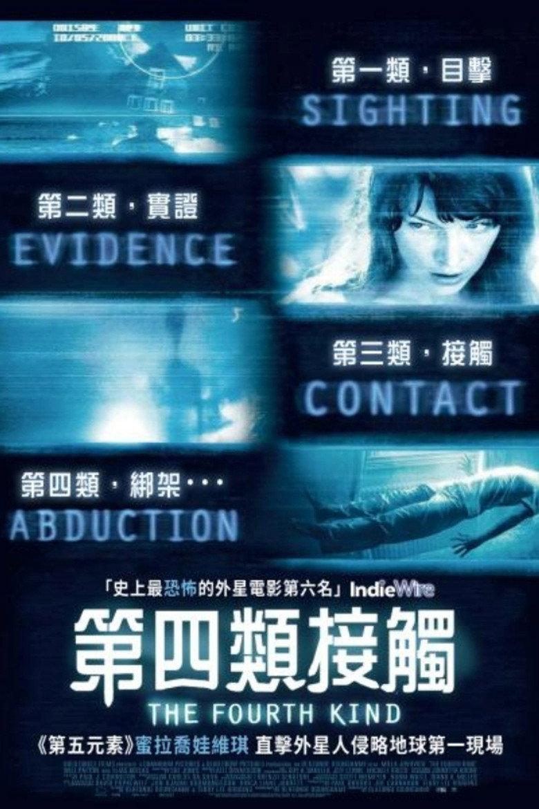 第四类接触