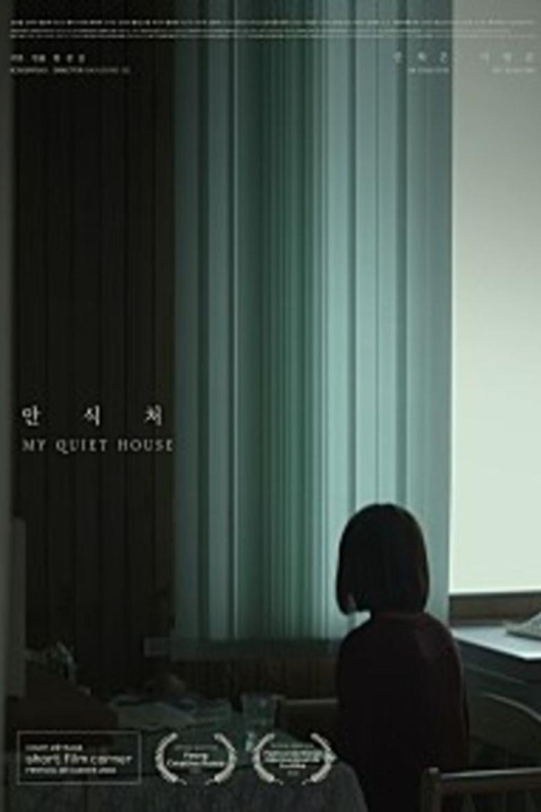 안식처