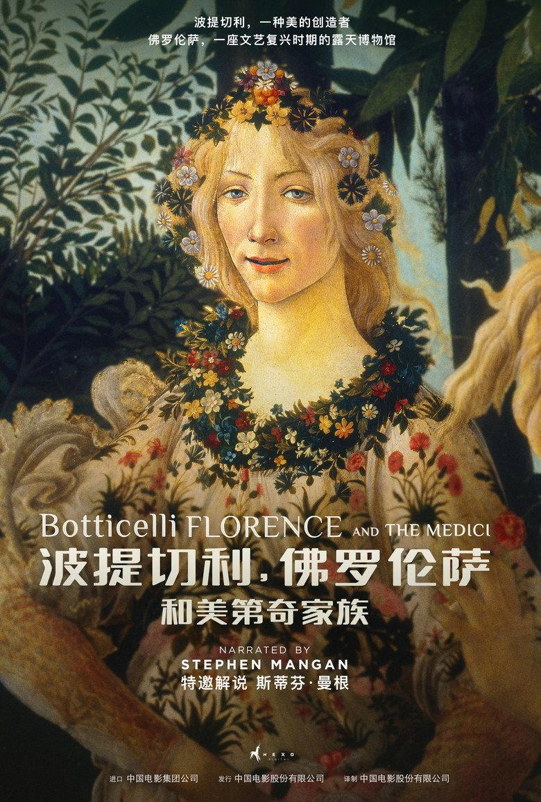 波提切利,佛罗伦萨和美第奇家族