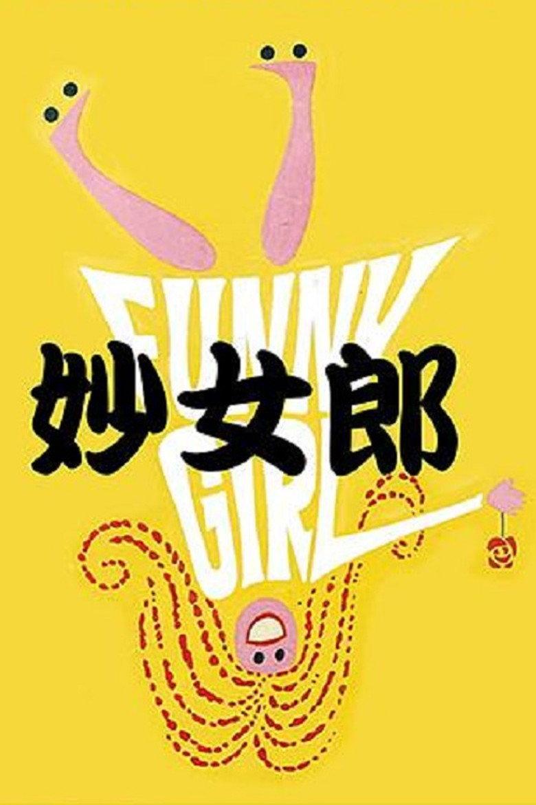 妙女郎