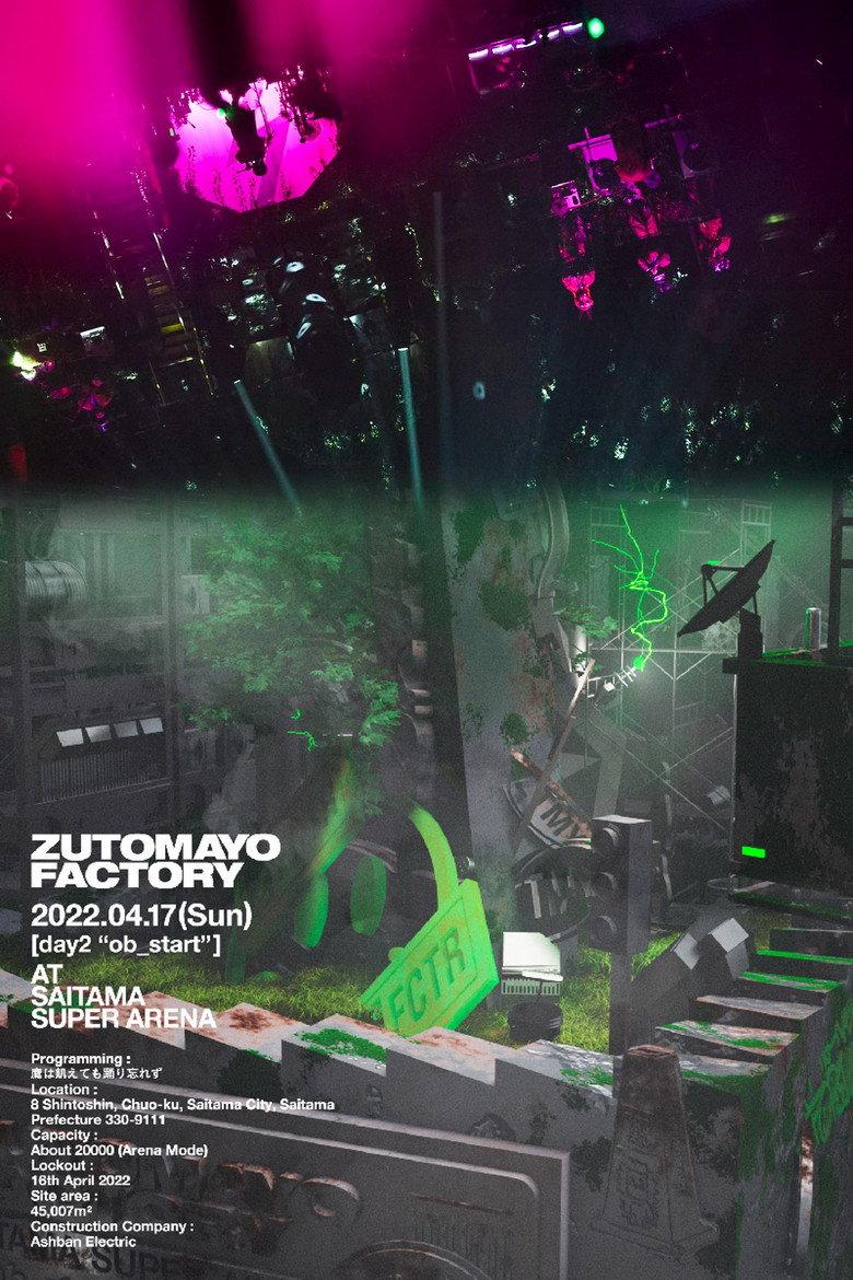 ZUTOMAYO FACTORY「饥饿之鹰不忘舞 」