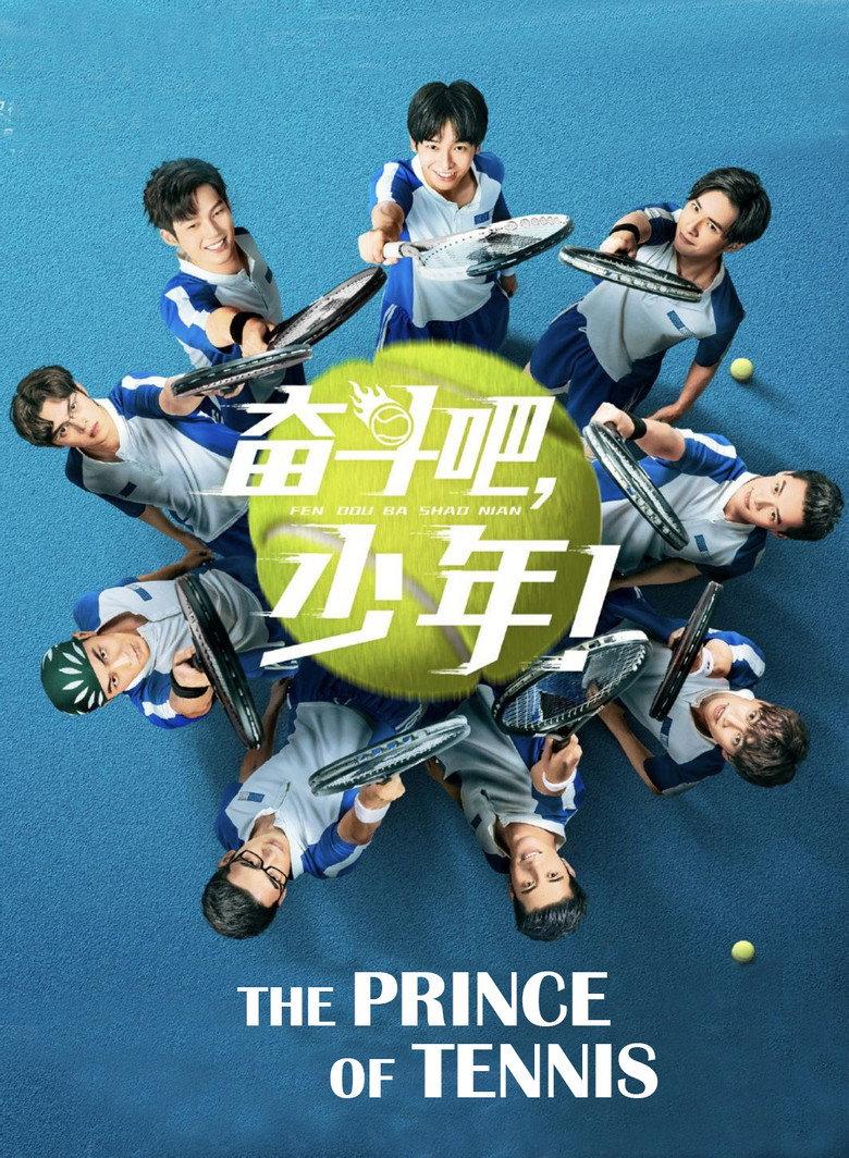 奋斗吧,少年!
