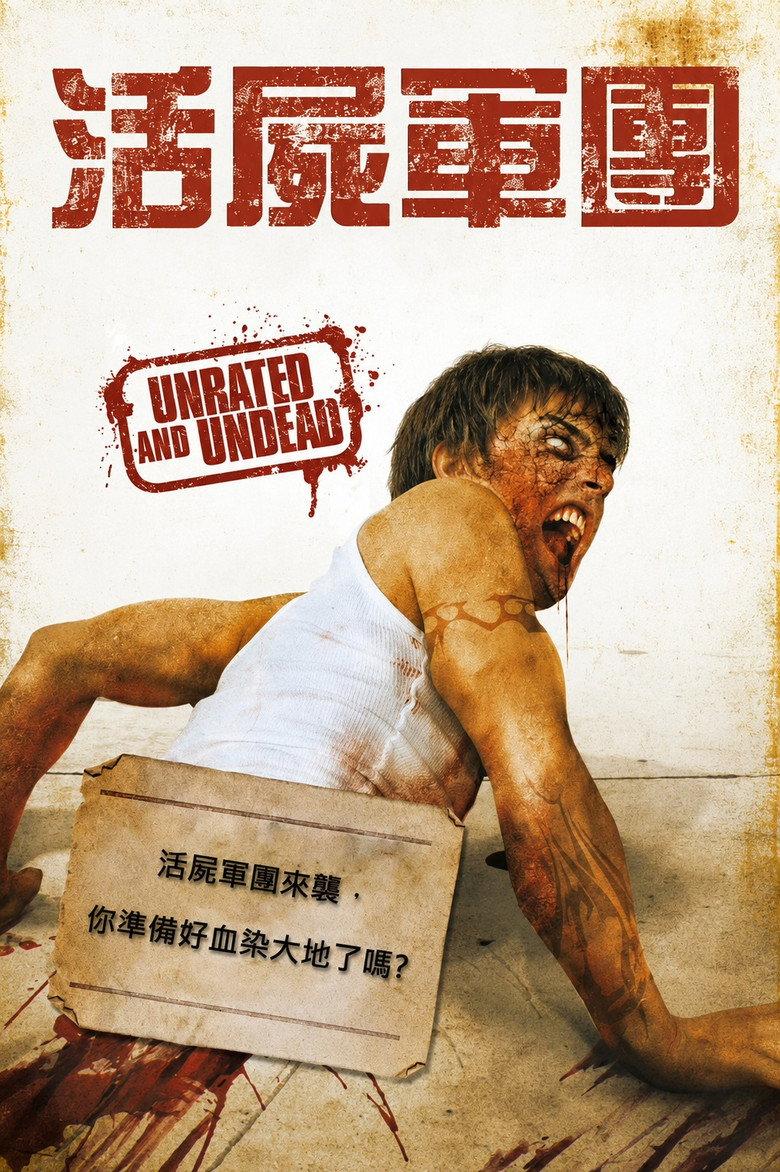 血肉狂魔
